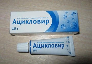 ацикловир