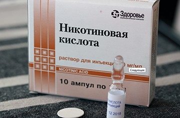 никотиновая кислота