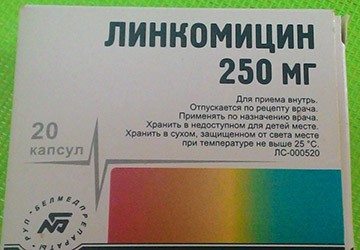 линкомицин 250 мг