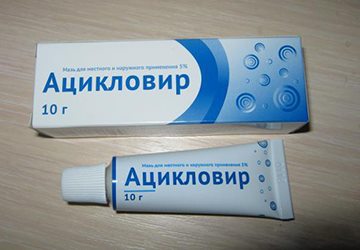 ацикловир