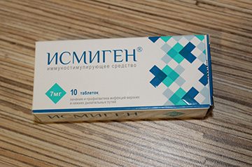 исмиген